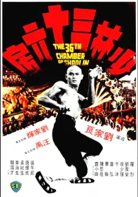 36 Chambers of Shaolin